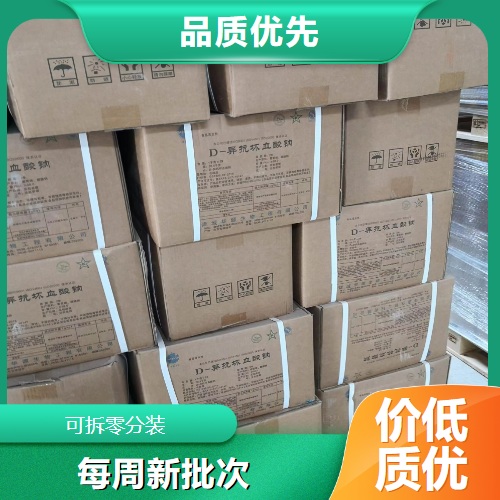   脱氢醋酸钠 4418-26-2 防腐防霉易溶于水 