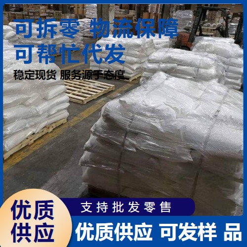  支持订购 丁基黄药 141-33-3 矿物浮选 还原性物质 支持订购