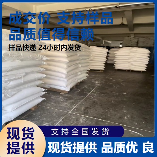   乙硫氨酯 55860-53-2 涂料干燥剂矿石捕收剂 