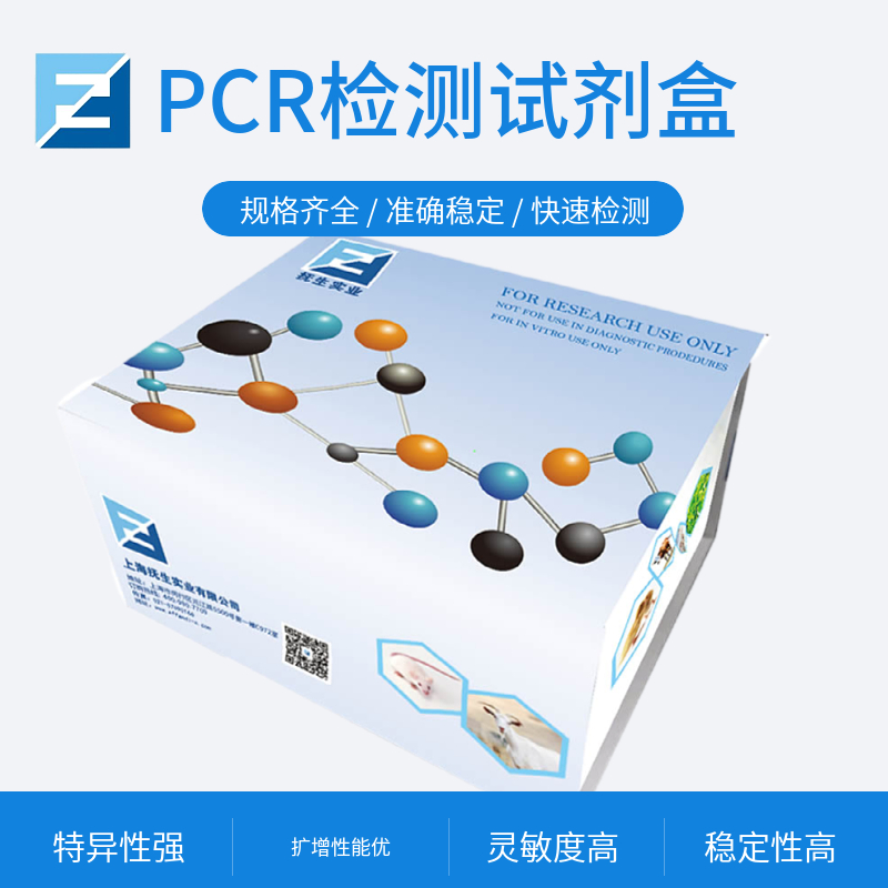 Cry3A基因核酸检测试剂盒（PCR-荧光探针法）