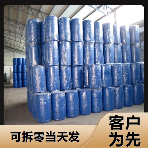  源头正品 椰油胺 61788-46-3 乳化剂防腐蚀剂分散剂 源头正品