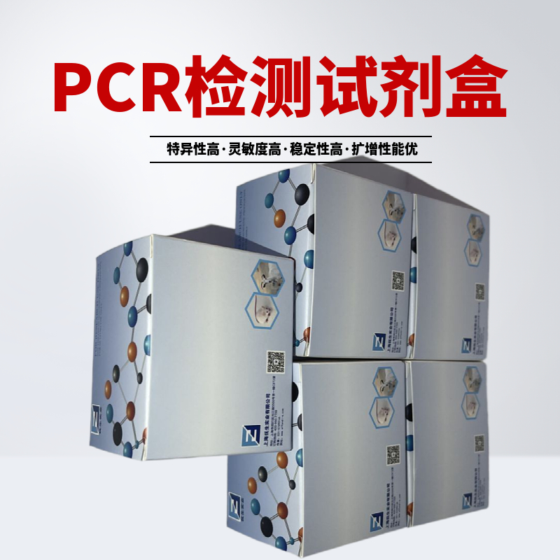 tE9基因核酸检测试剂盒（PCR-荧光探针法）