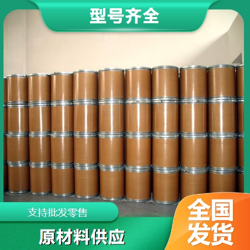   植酸锌 63903-51-5 金属表面处理水处理剂 