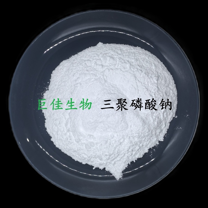 三聚磷酸钠（三聚磷酸五钠、三磷酸钠、磷酸五钠）-食品添加剂，发酵助剂，印染助剂