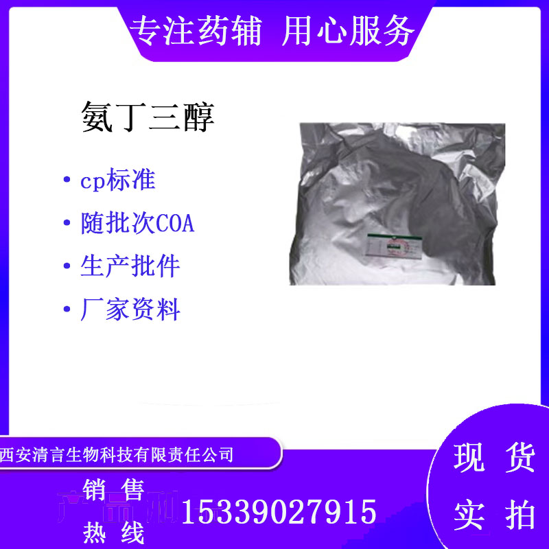 药用辅料海藻酸钠有cde备案cp2025药典标准