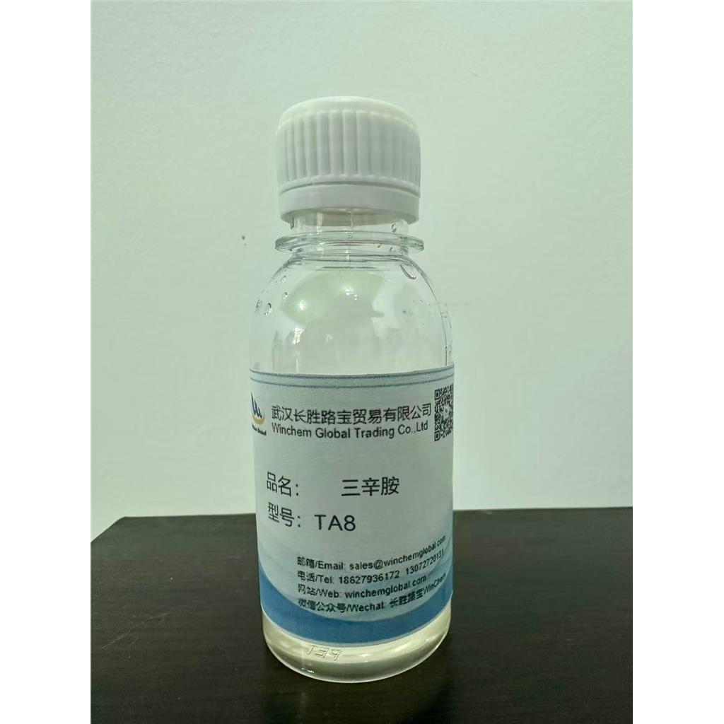 溶剂萃取剂/乳化剂 Fentamine TA8