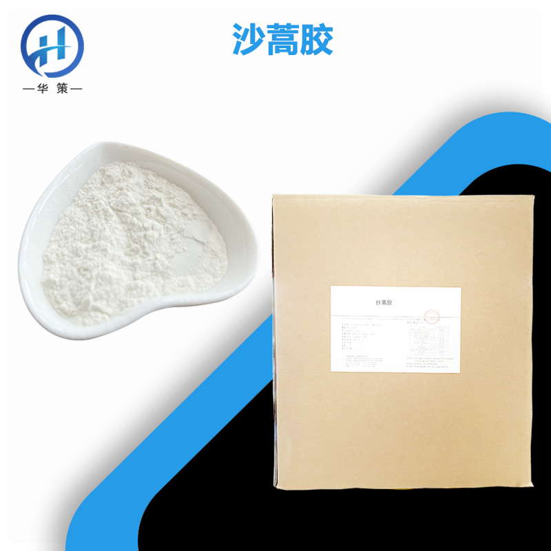 沙蒿胶厂家