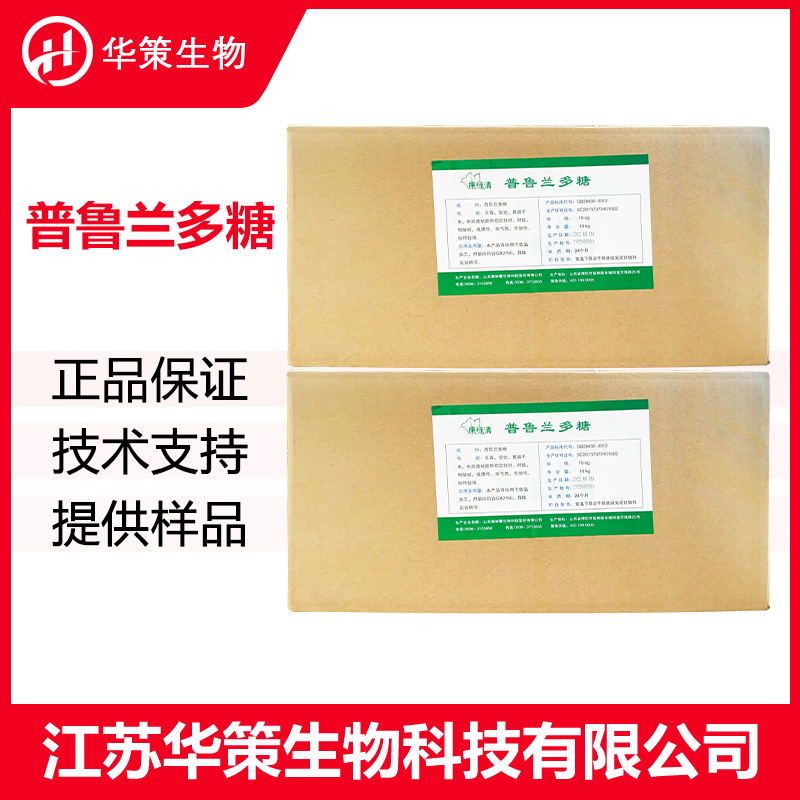 普鲁兰多糖厂家