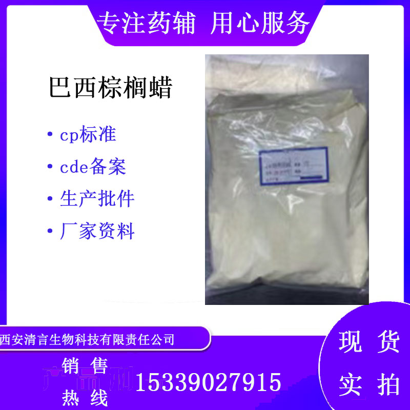 药用辅料二水海藻糖有cde备案有质检单cp2025药典标准