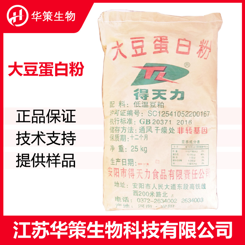 大豆蛋白粉厂家