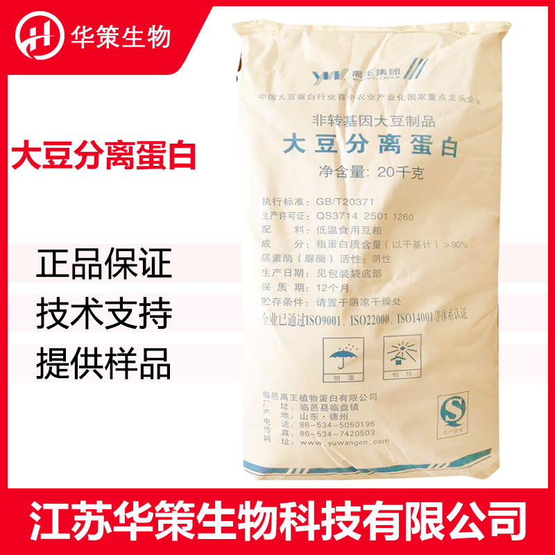 大豆分离蛋白厂家
