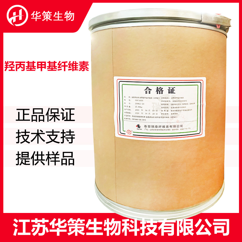 羟丙甲纤维素厂家