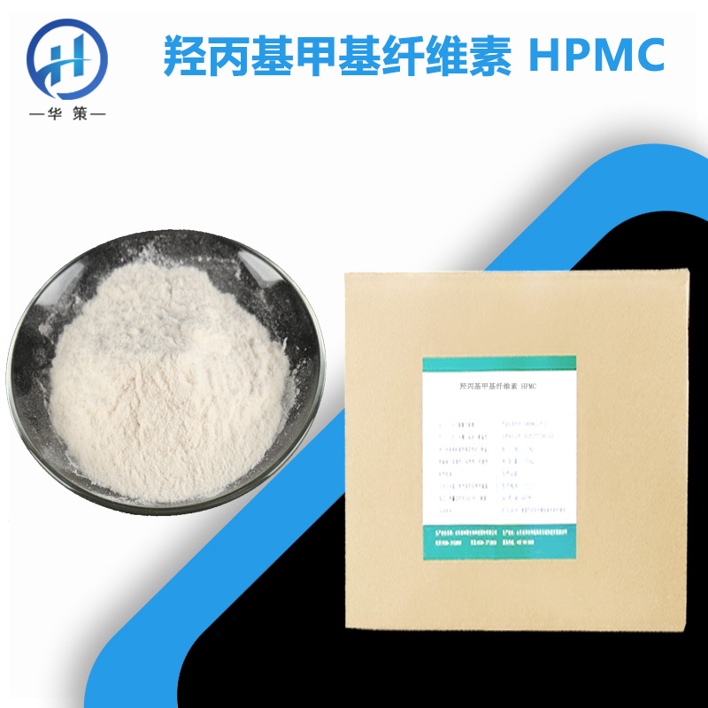 HPMC厂家