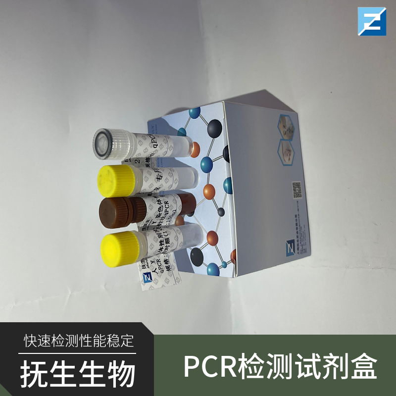 猪细小病毒/猪圆环病毒2型(PPV/PCV-2)核酸检测试剂盒（双重荧光PCR法)