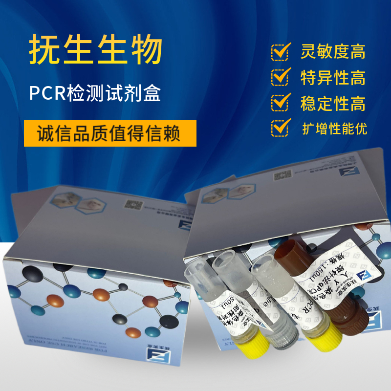 柯萨奇病毒CA16型(CAV-16)核酸检测试剂盒(荧光PCR法)