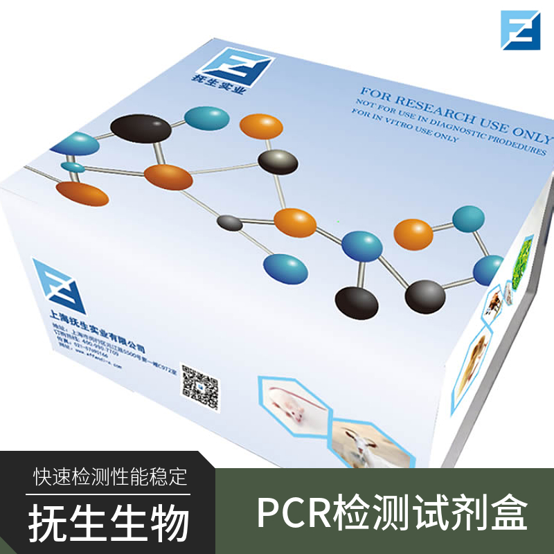 鸭源性成分(Duck)核酸检测试剂盒(荧光PCR法)