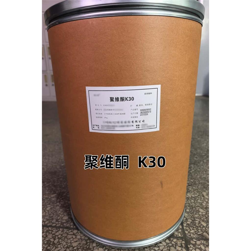 聚维酮k25（药用辅料），黏合剂，资质齐全