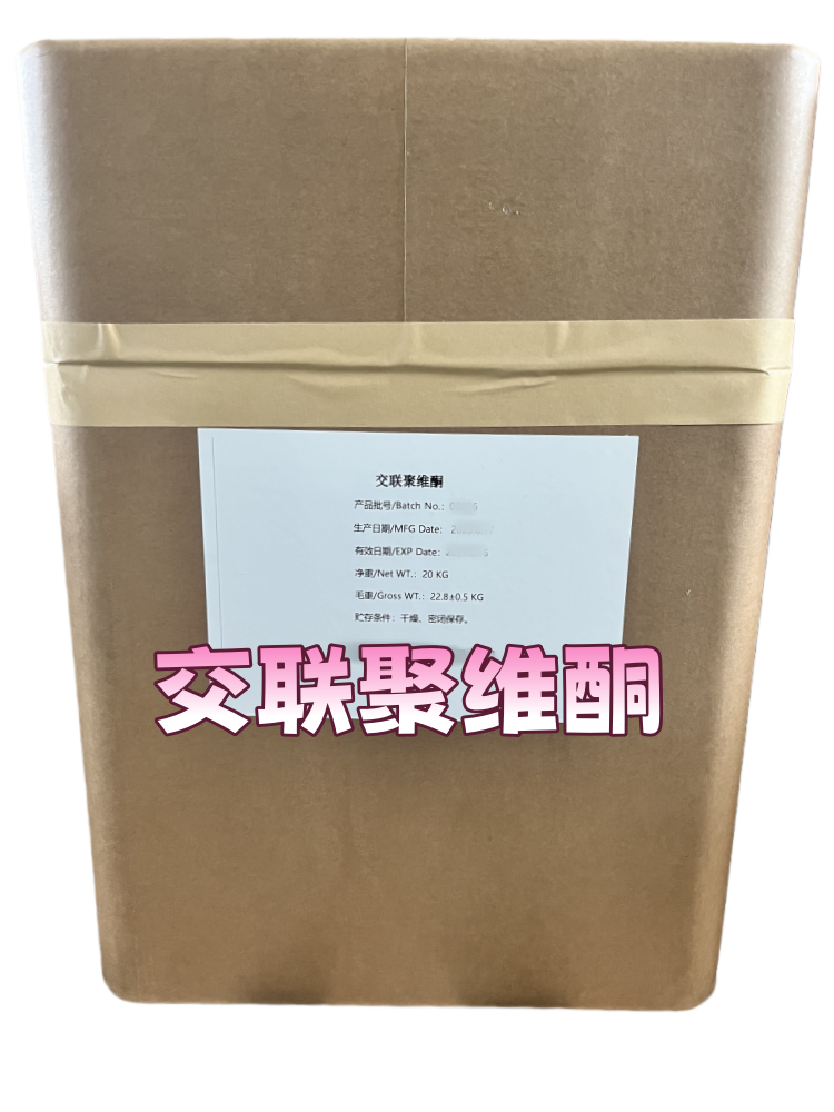 聚维酮k25（药用辅料），黏合剂，资质齐全