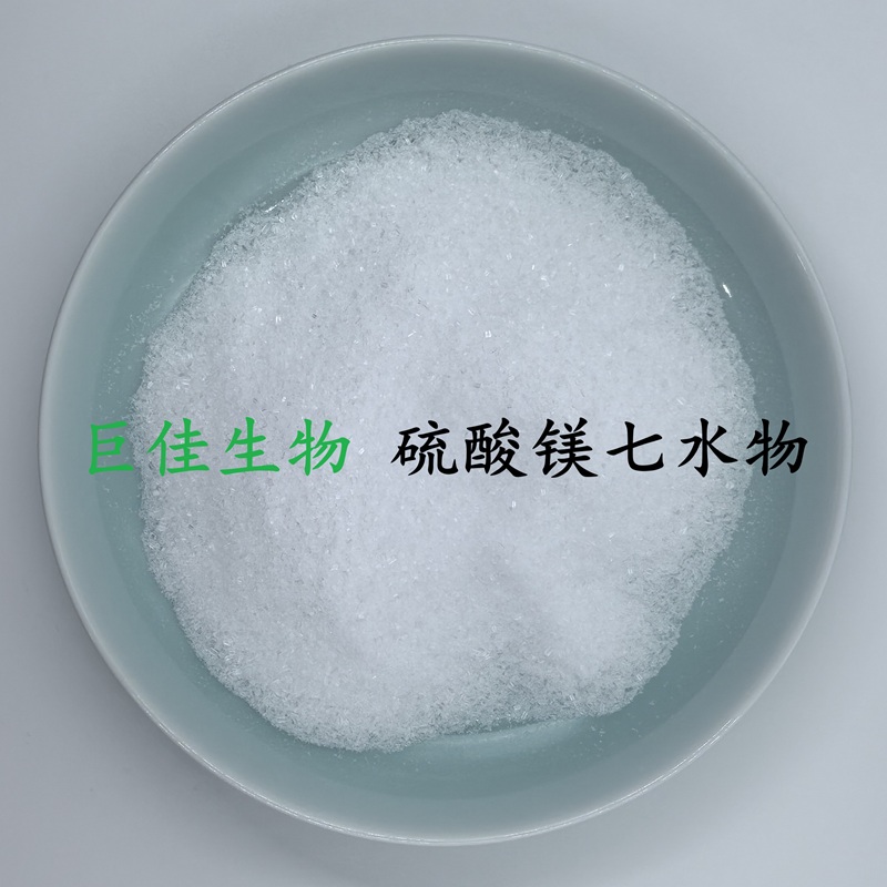 硫酸镁（无水硫酸镁、七水合硫酸镁、一水合硫酸镁）-食品添加剂，水处理剂，发酵助剂，生物营养素