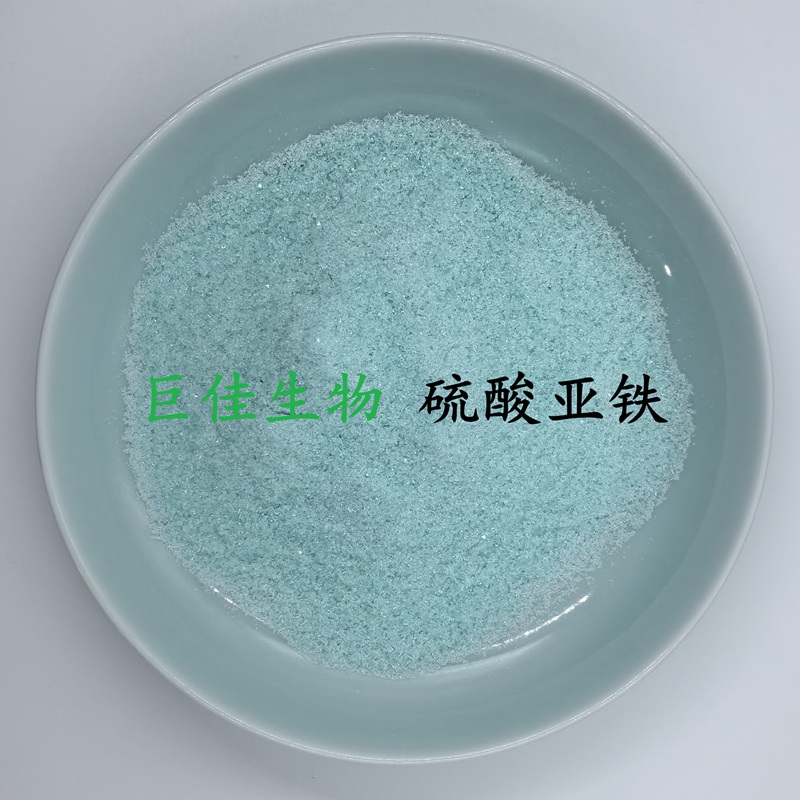 硫酸亚铁（一水合硫酸亚铁、七水合硫酸亚铁、硫酸亚铁干燥品）-食品添加剂，饲料添加剂，水处理剂，发酵助剂