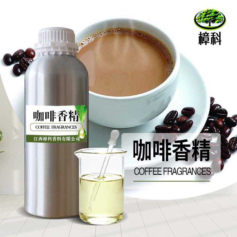 咖啡香精 水溶食品香精