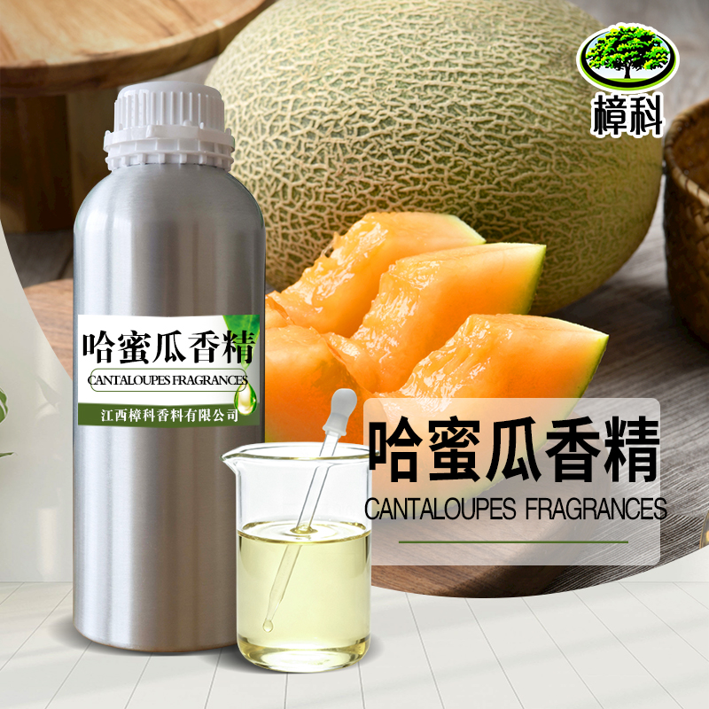 哈密瓜香精 食品添加剂原料