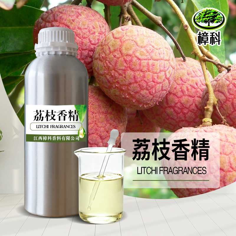 荔枝香精 食品级水溶香精