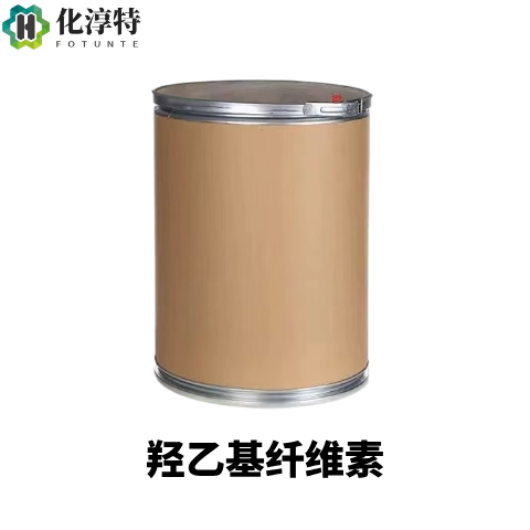 羟乙基纤维素，白色粉末，水溶性好、增稠稳定、保水性强、耐酸碱，9004-62-0