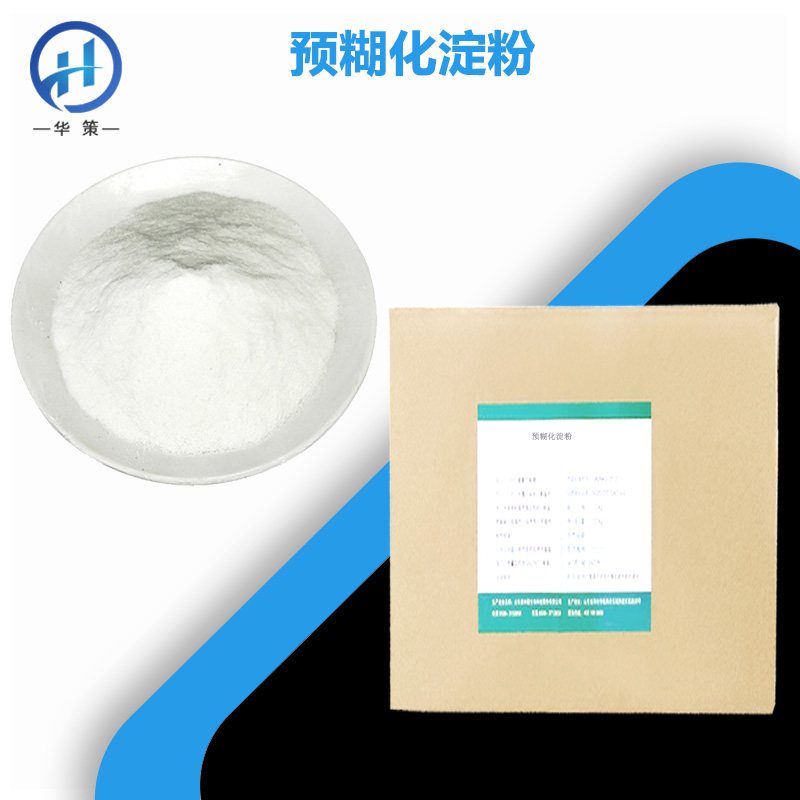 预糊化淀粉厂家