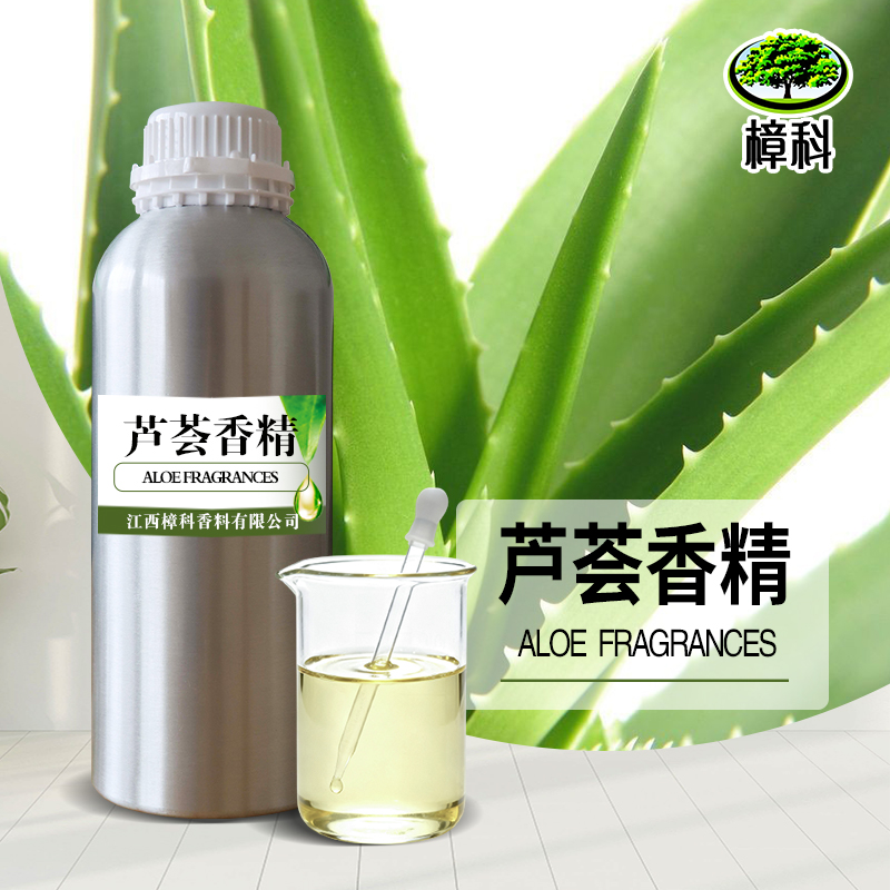 芦荟香精 水溶食品香精