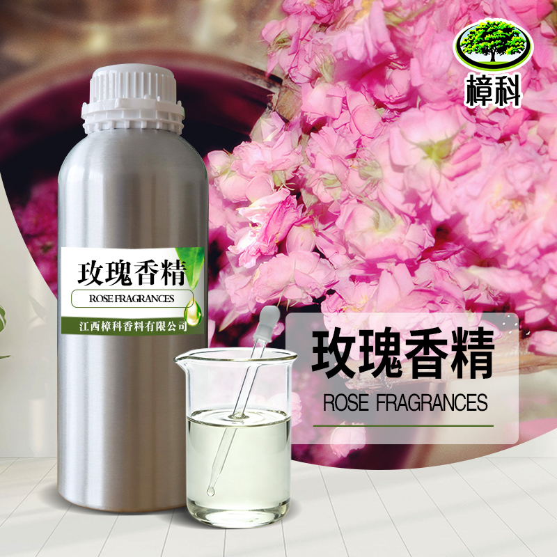 玫瑰香精 水溶食品香精