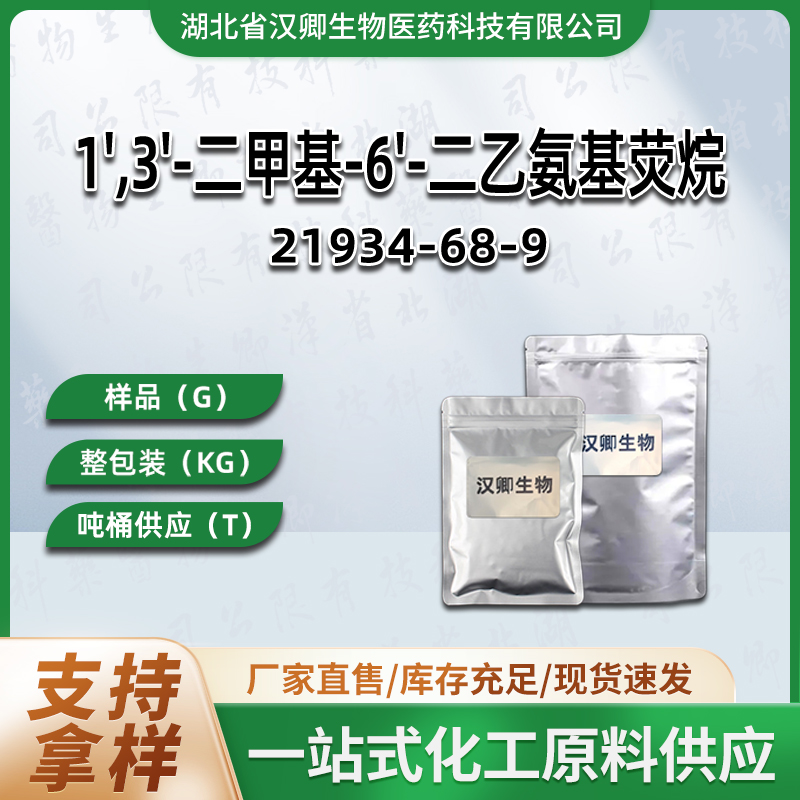 1',3'-二甲基-6'-二乙氨基荧烷 21934-68-9 热敏染料橙红色