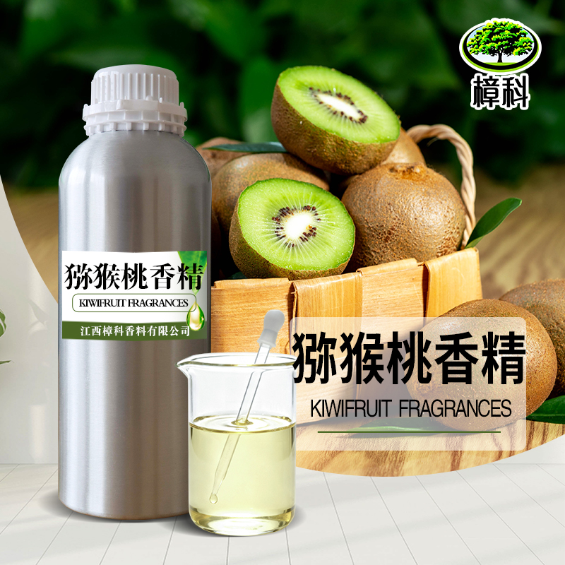 猕猴桃香精 水溶食品香精