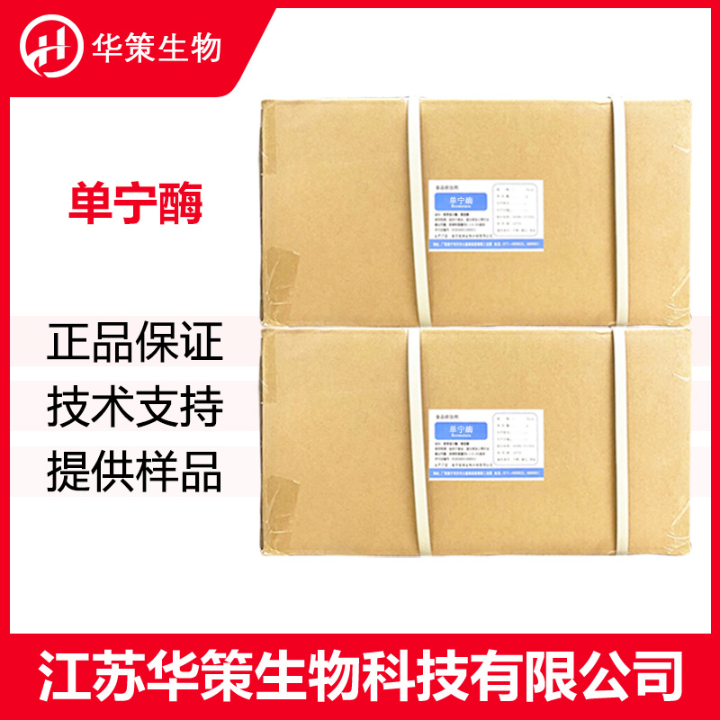 单宁酶厂家