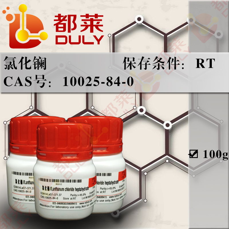 氯化镧