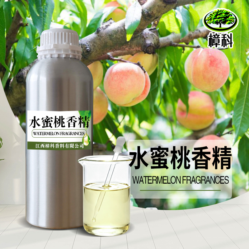 水蜜桃香精 食品添加水溶香精