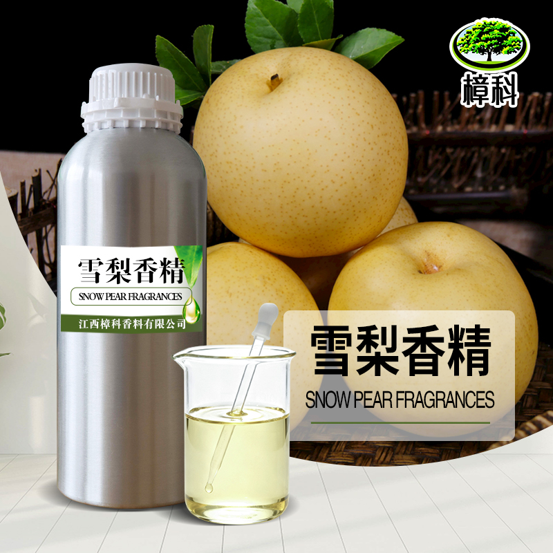 雪梨香精