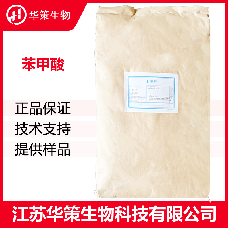 苯甲酸厂家