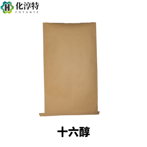 十六醇，白色结晶固体，有良好的乳化、增稠、稳定及润肤性能，36653-82-4