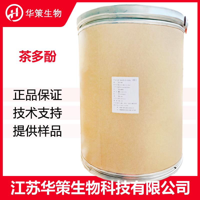 绿茶提取物厂家