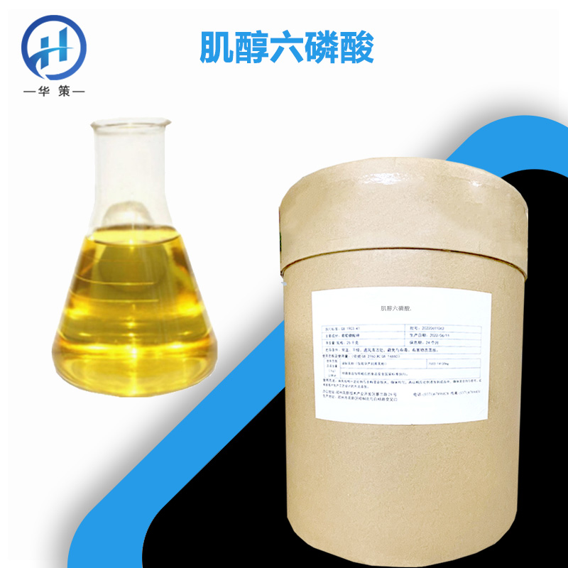 肌醇六磷酸厂家