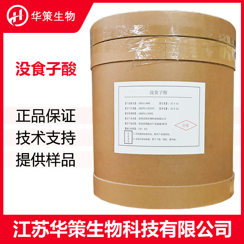 没食子酸厂家