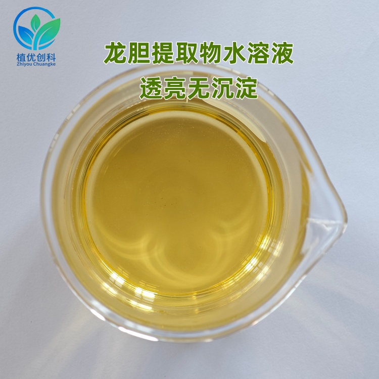 龙胆提取物 龙胆苦甙