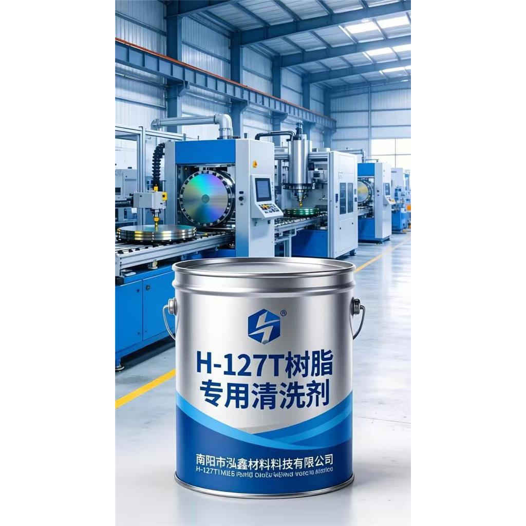 替代HCFC-141b （一氟二氯乙烷）环保清洗剂