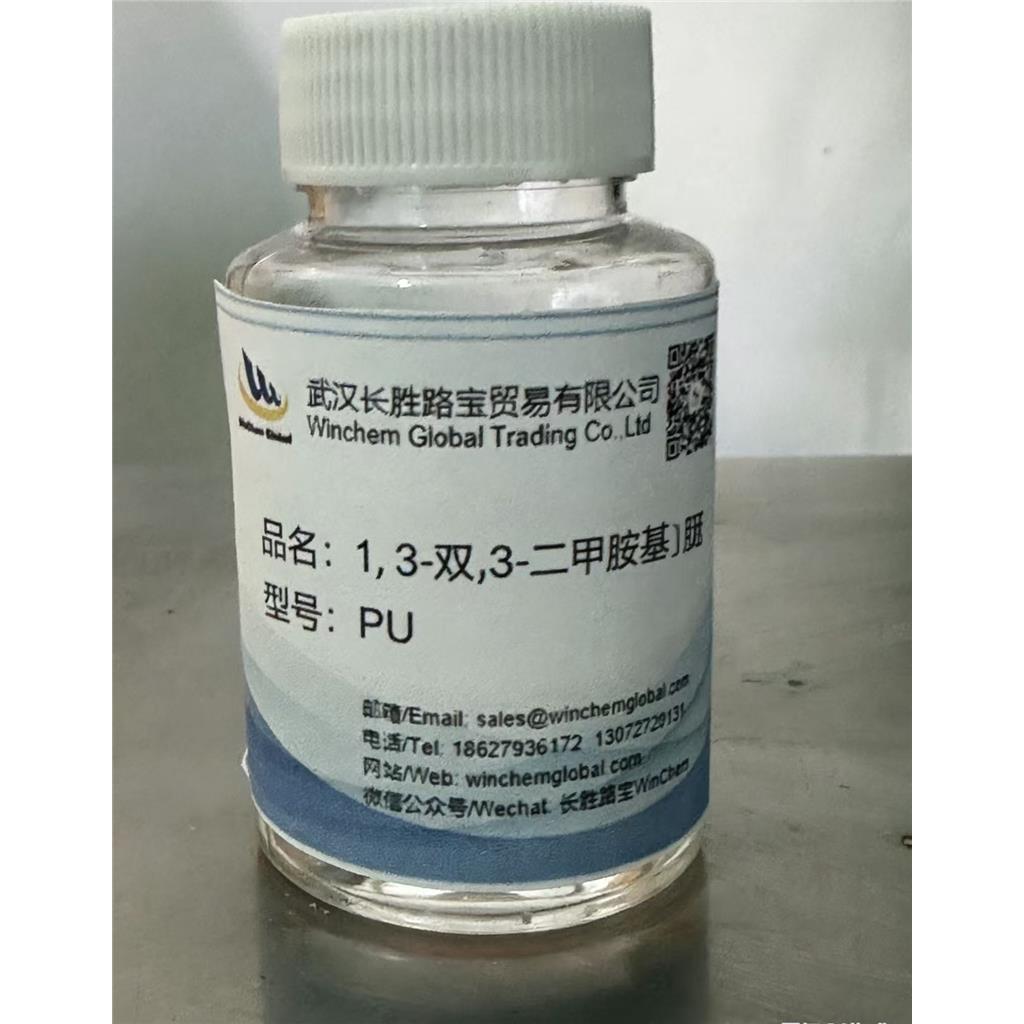 1,3-双[3-(二甲胺基)丙基]脲  PU