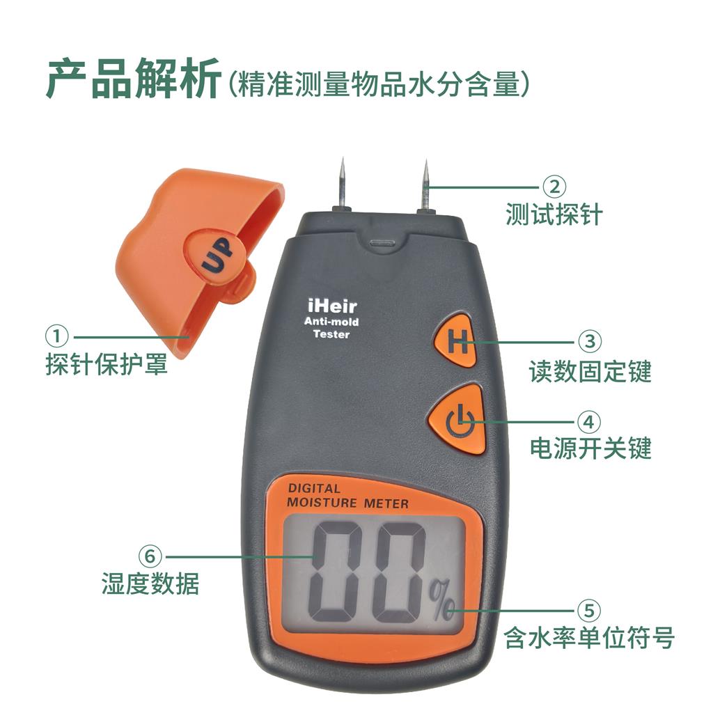 iHeir-LCD   数显湿度测试仪   快速检测