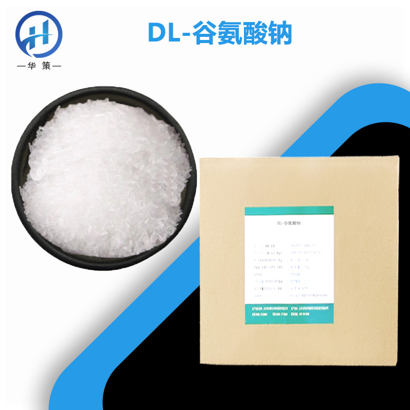 DL-谷氨酸钠厂家