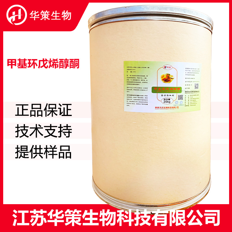 甲基环戊烯醇酮厂家