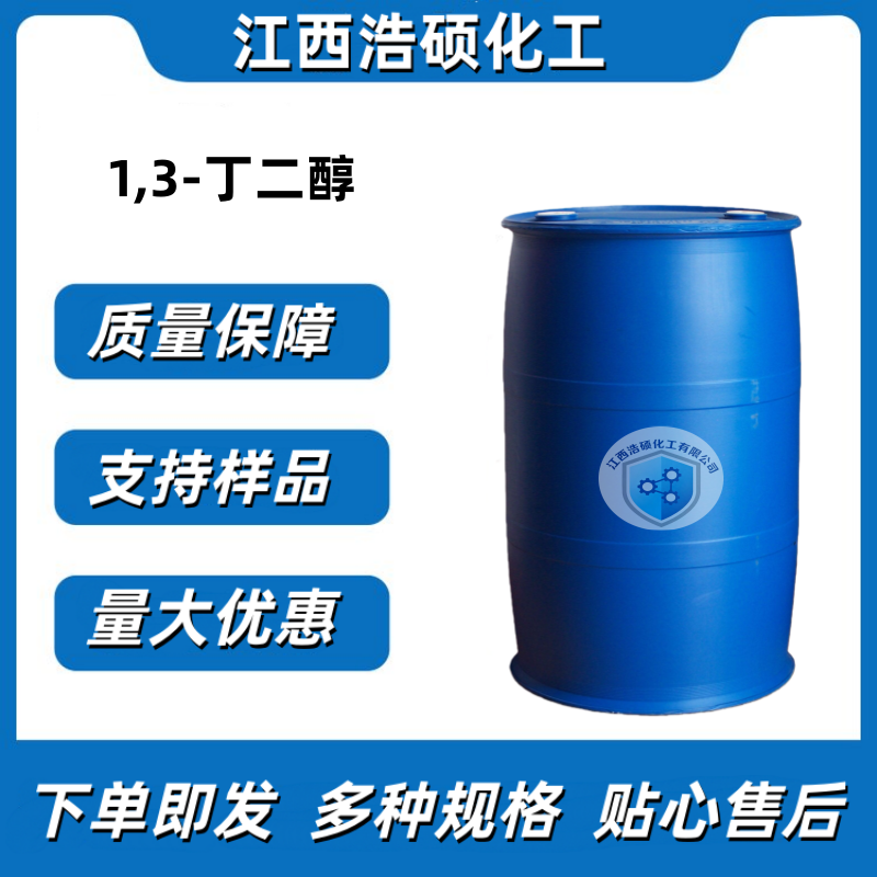 1,3-丁二醇 107-88-0
