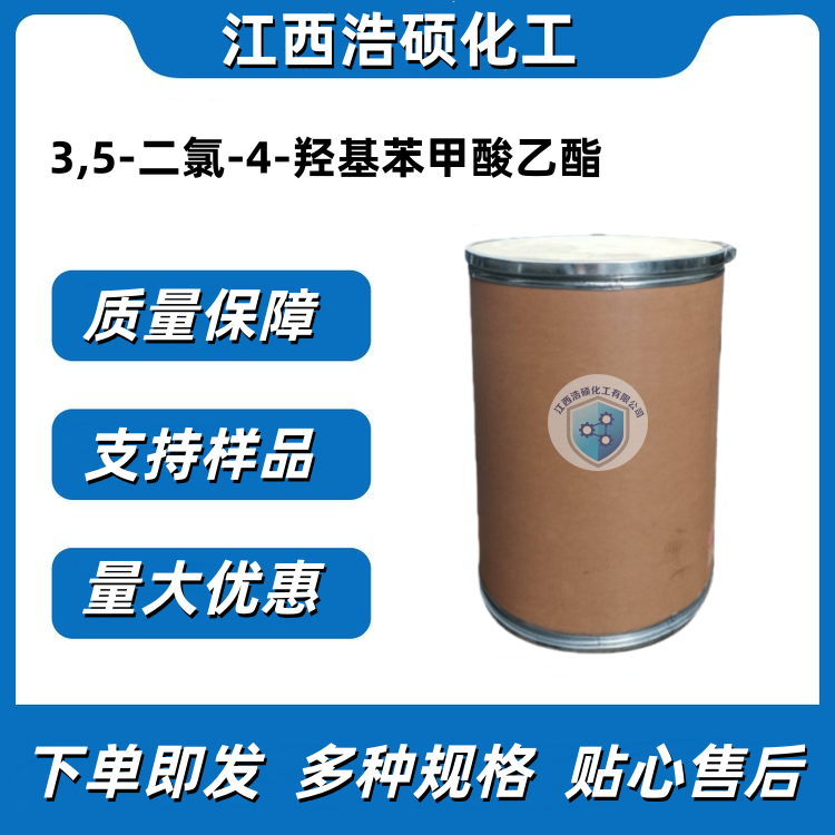 3,5-二氯-4-羟基苯甲酸乙酯  17302-82-8